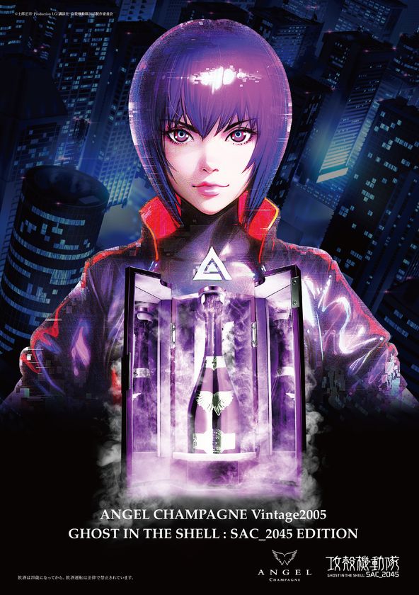 ラグジュアリーシャンパンブランド“ANGEL CHAMPAGNE”が 世界的人気を