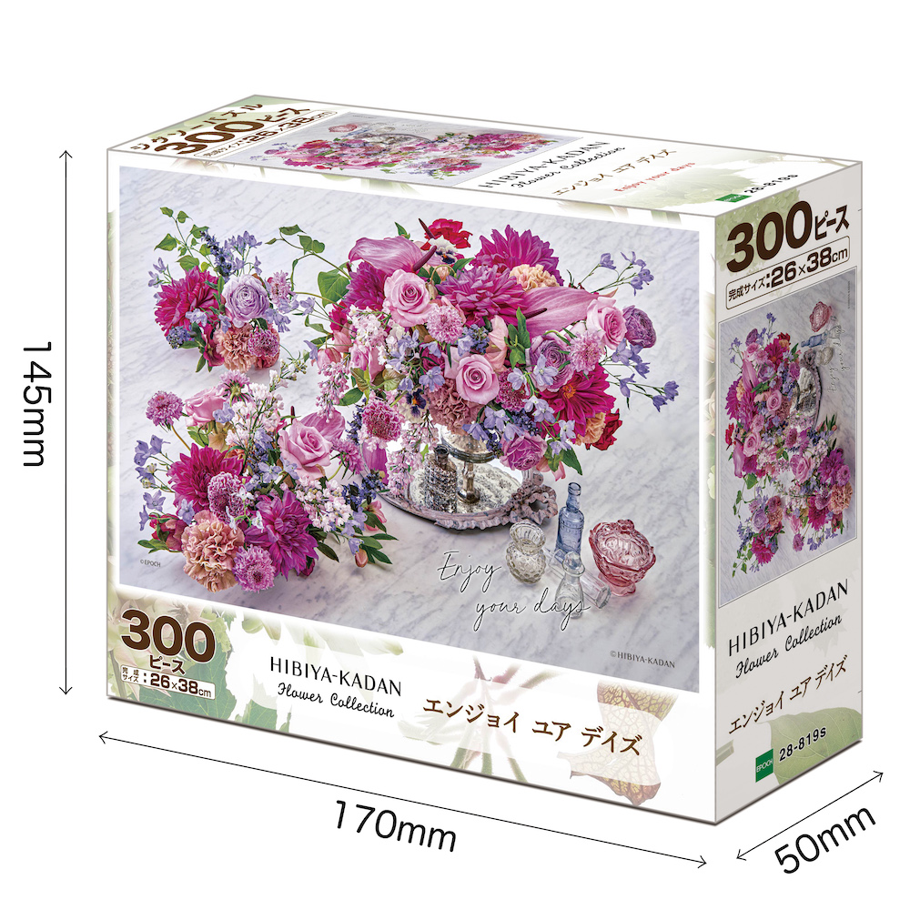 エポック社のジグソーパズルに「花屋さんのお花柄」を提供 フラワー