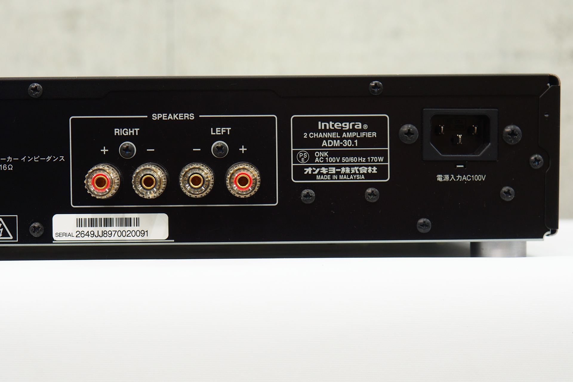 アバックWEB-SHOP / 【中古】Integra ADM-30.1【コード01-08626