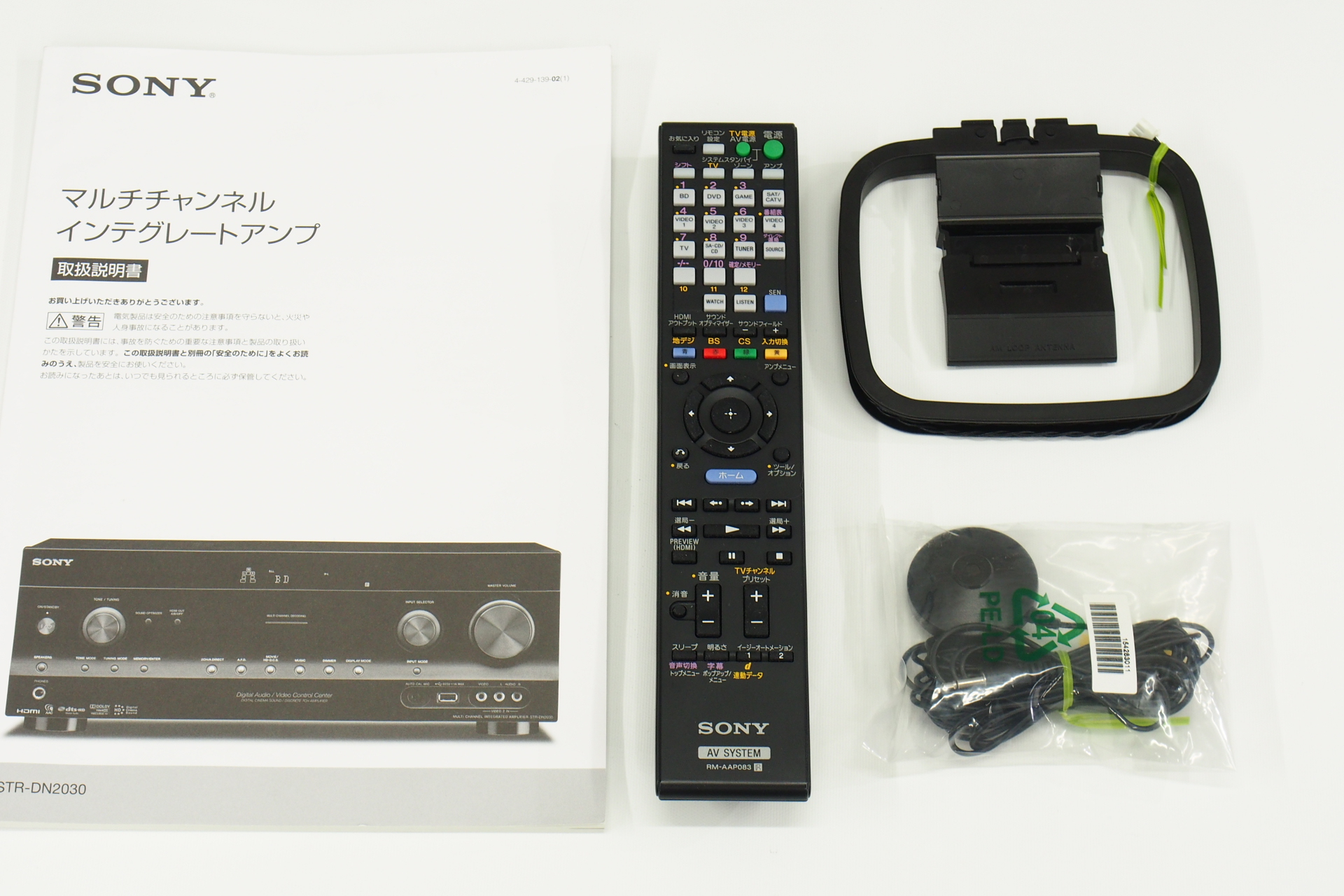 アバックWEB-SHOP / 【中古】SONY STR-DN2030【コード01-11476】AVアンプ