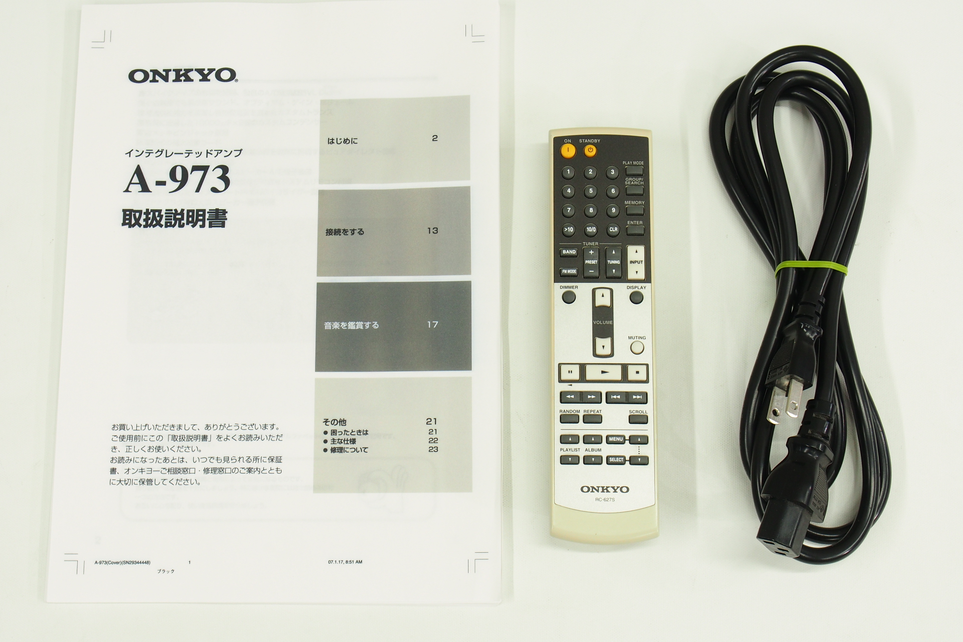 アバックWEB-SHOP / 【中古】ONKYO A-973【コード01-09363】プリメイン