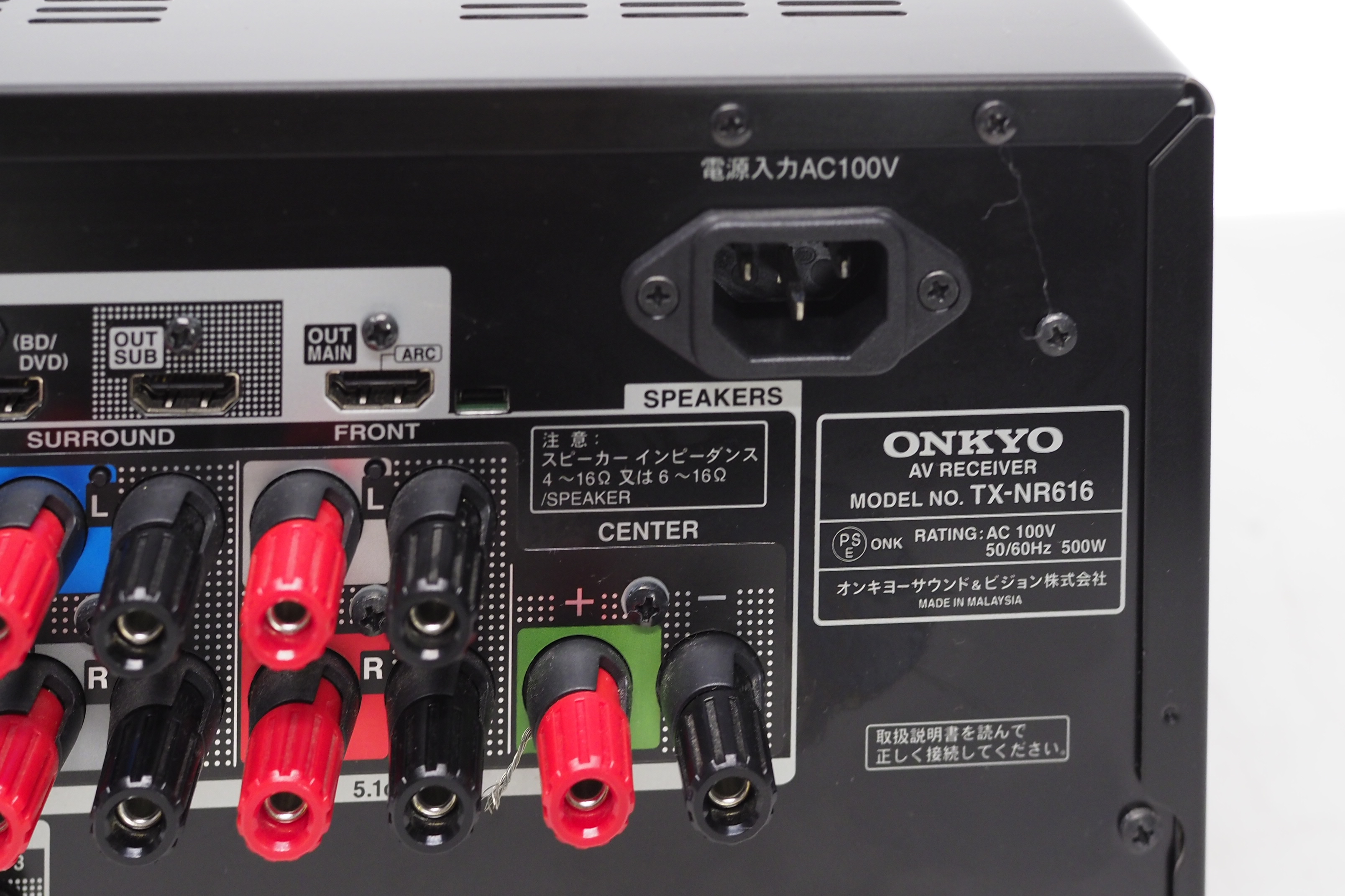 オンキヨーのTHX準拠AVアンプ「TX-NR696」レビュー。10万円切りで