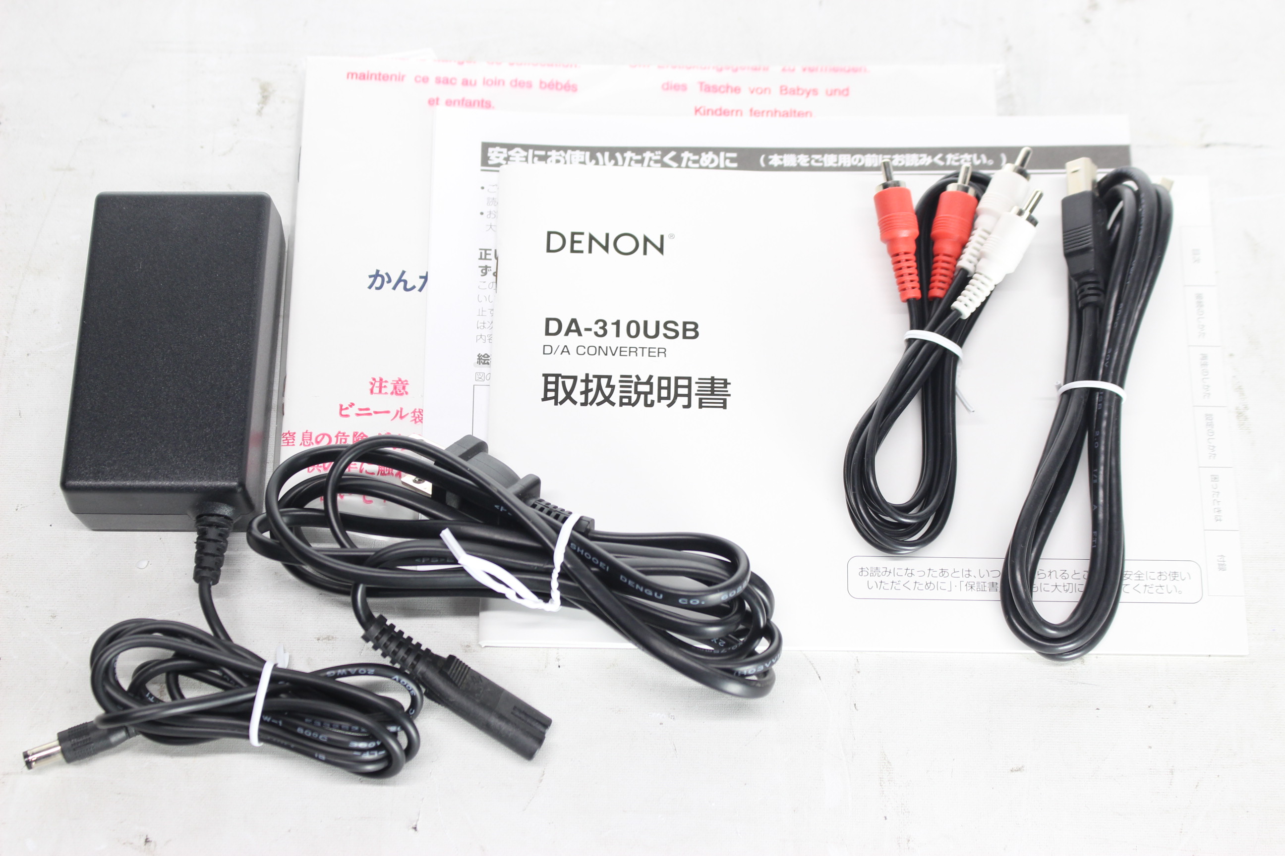 アバックWEB-SHOP / 【中古】DENON DA-310USB【コード21-06562】USB D