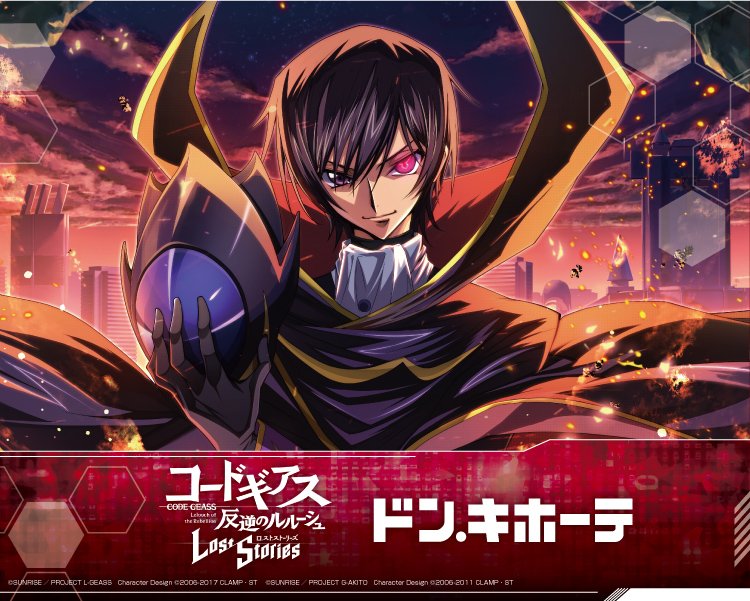 コードギアス | 株式会社アヴェンジャーズ