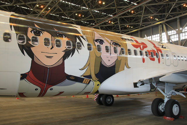 スカイマーク、ヤマトジェット就航 宇宙戦艦ヤマトとコラボ