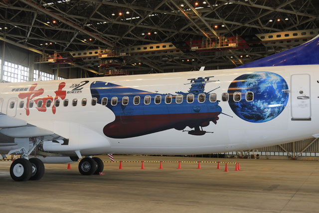 スカイマーク、ヤマトジェット就航 宇宙戦艦ヤマトとコラボ