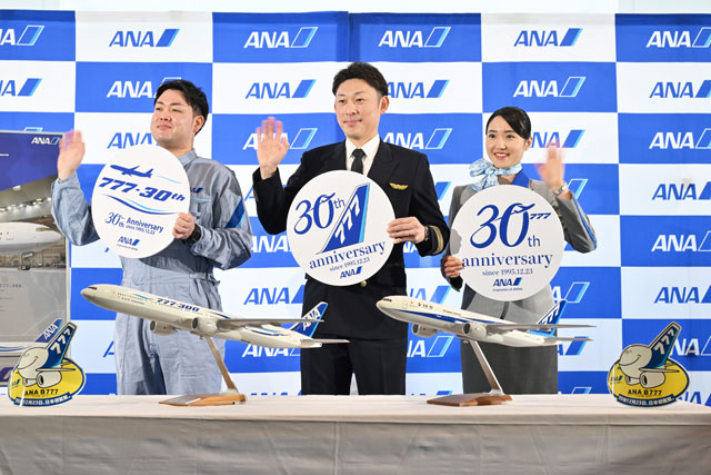 ANA、777が就航30周年 羽田で記念イベント