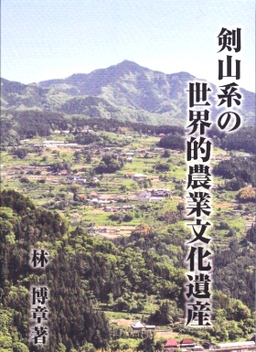 出版物の紹介 - 一般社団法人 忌部文化研究所
