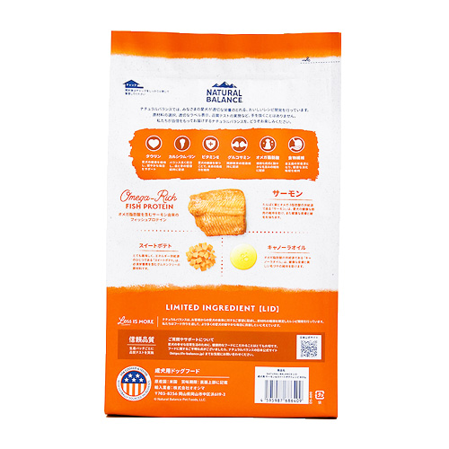 ナチュラルバランス】LID 成犬用 サーモン＆スイートポテトレシピ<br