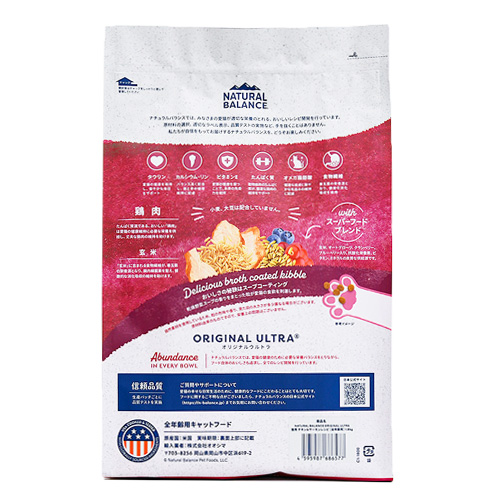 ナチュラルバランス】オリジナルウルトラ チキン＆サーモン