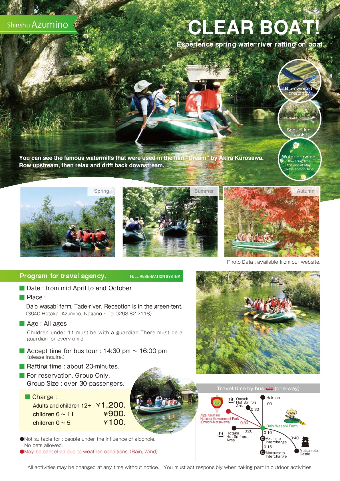 安曇野气船 パンフレット_旅行代理店様用英語版 [ Azuminokisen