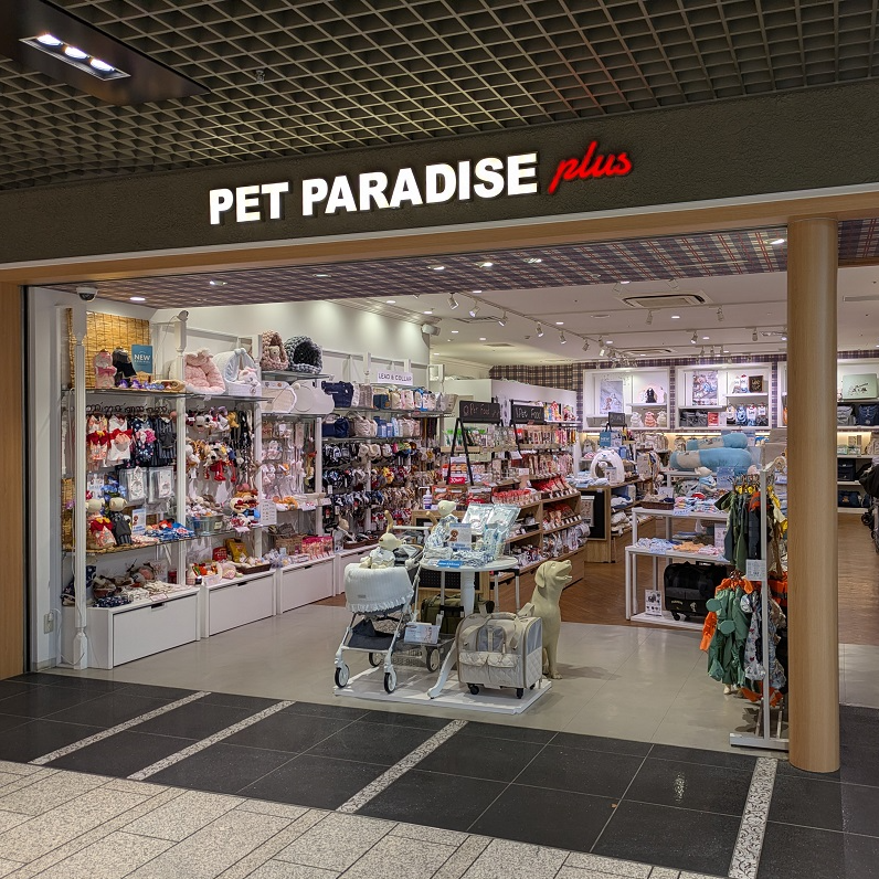 ペットパラダイスプラス ペット用品・犬・猫 - 川崎アゼリア
