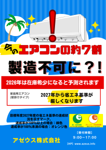 2027年　問題　HP-チラシ-A4-