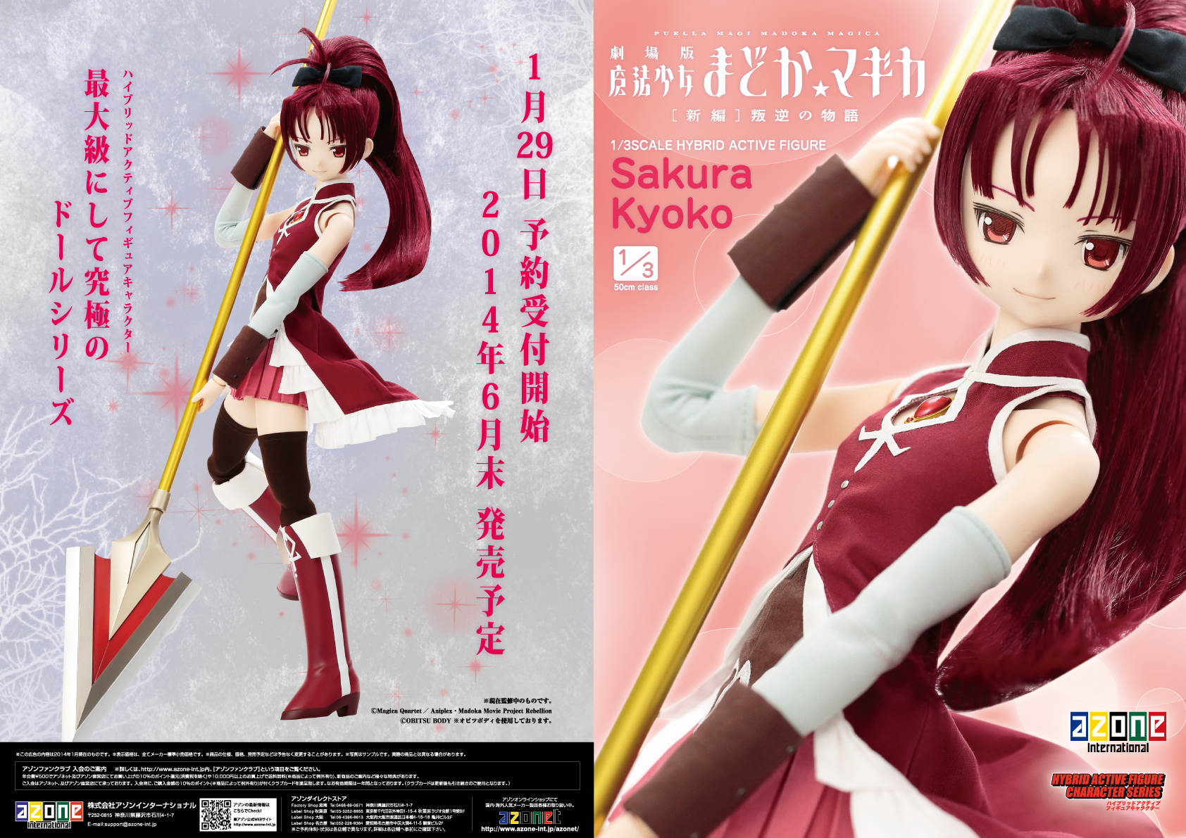 劇場版 魔法少女 まどか☆マギカ フィルム 佐倉杏子 祈り