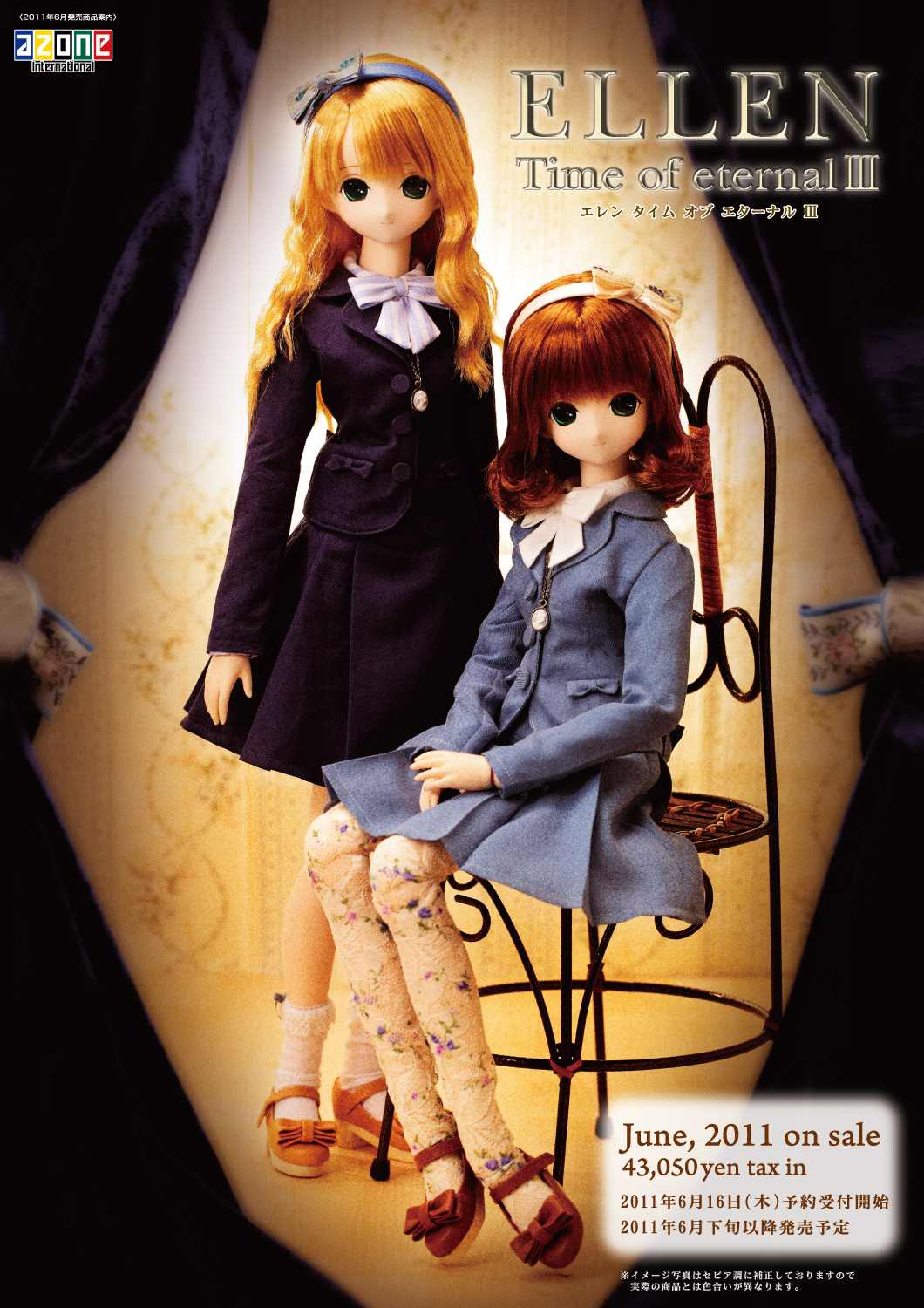 AZONE INTERNATIONAL::カタログ詳細ページ