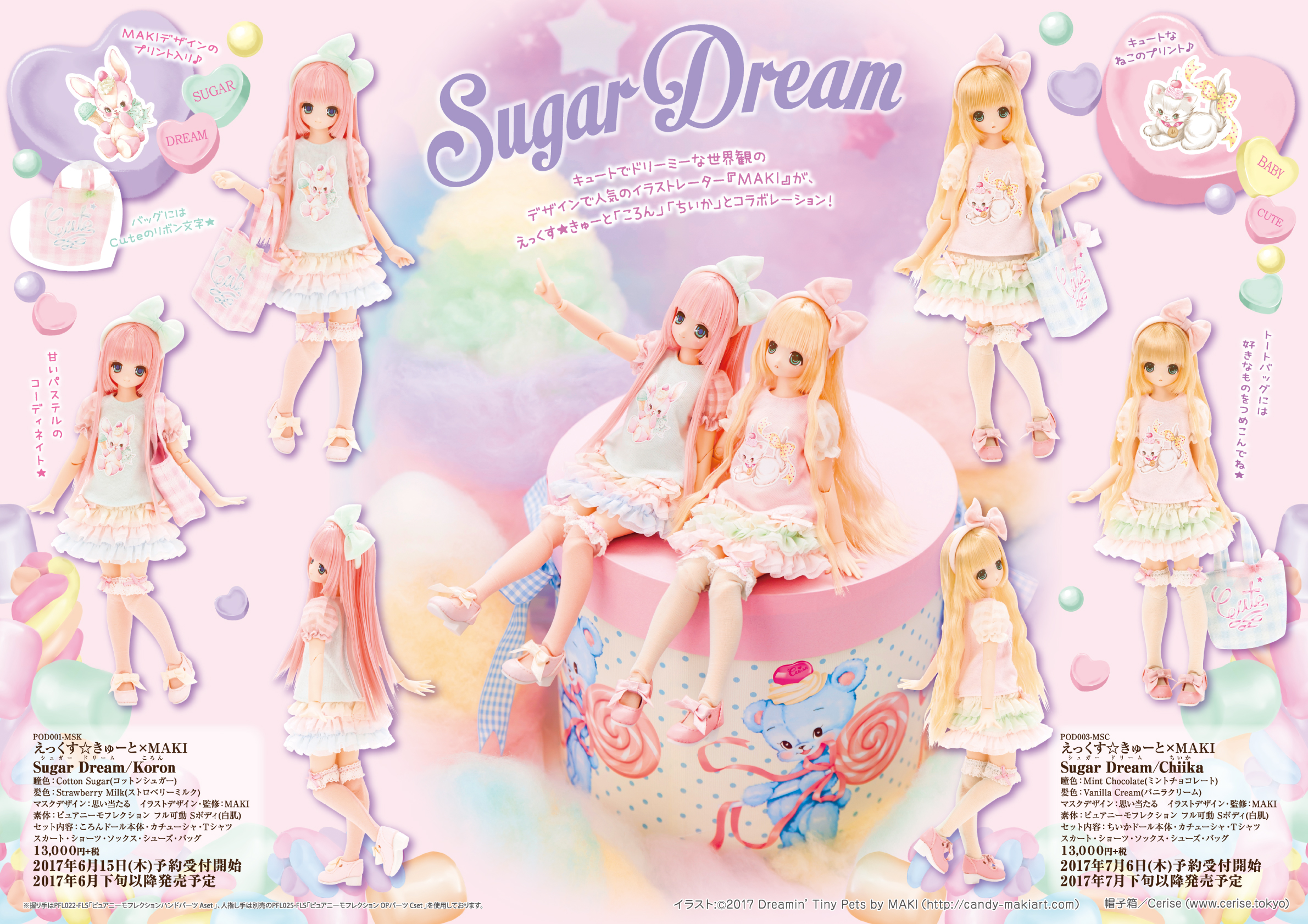 RAISE A SUILEN サイントリガー 5枚セット RAISE A SUILENのトリガー