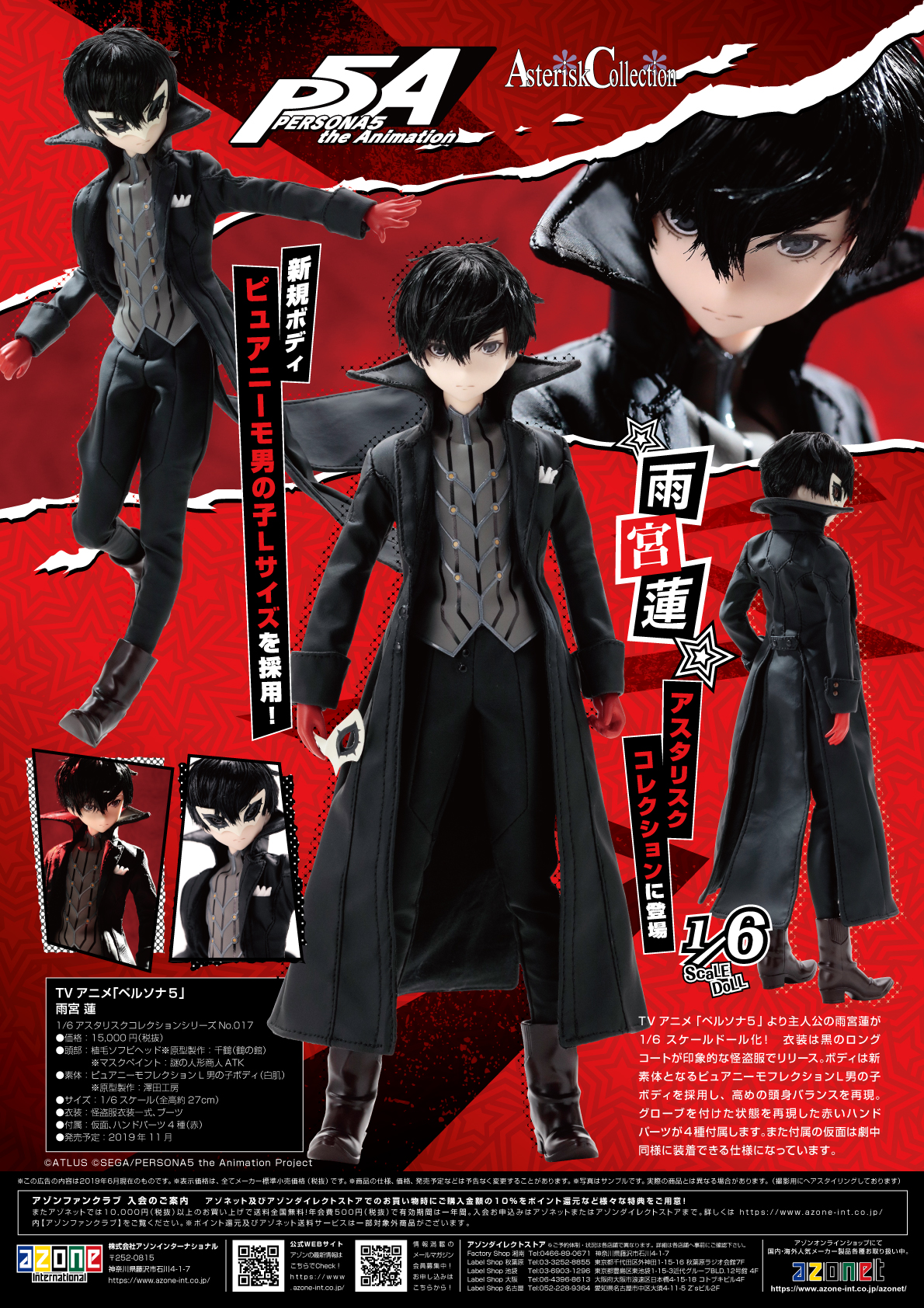 ペルソナ5 ピコドー PICCODO 雨宮蓮 主人公 PICCODO ピコドー ペルソナ