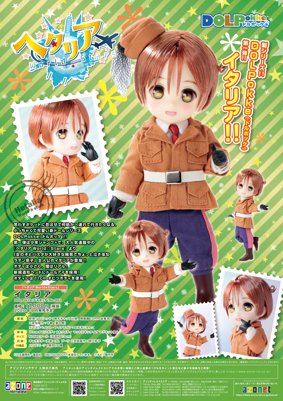 AZONE INTERNATIONAL::カタログ詳細ページ