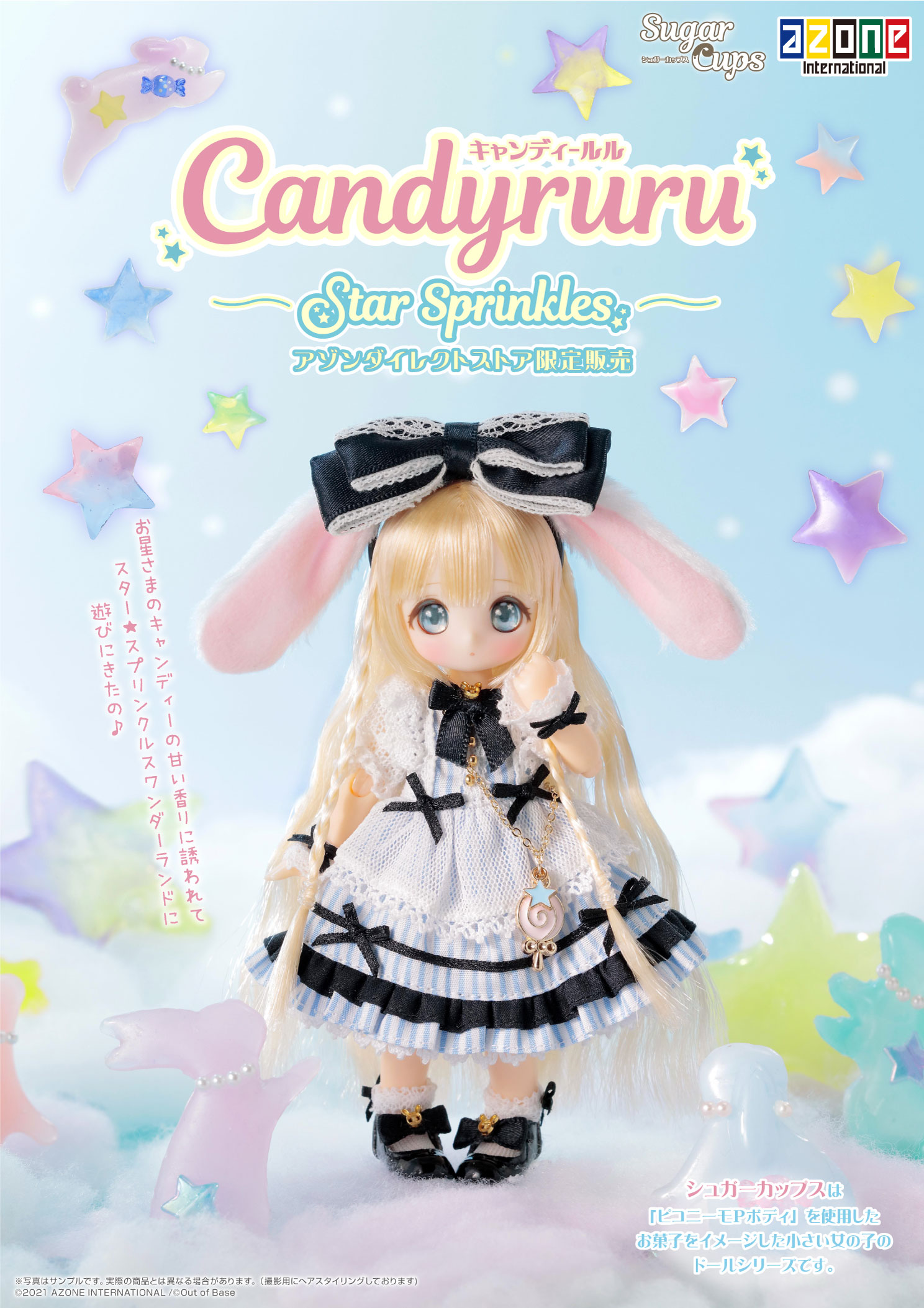 AZONE INTERNATIONAL::カタログ詳細ページ