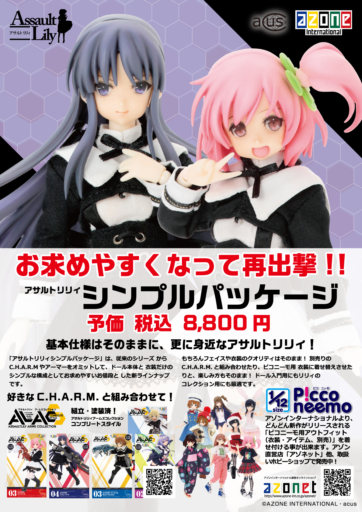 くろろしるふる様】イッタラ アテネの朝2本セット×1 くろ