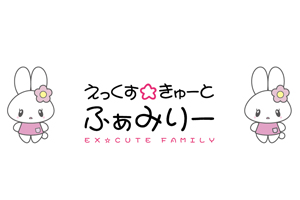 AZONE INTERNATIONAL::えっくす☆きゅーと::ヒストリー-シリーズ