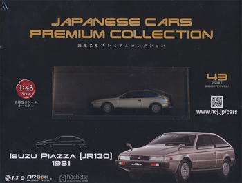 JAPANESE CARS PREMIUM COLLECTION 国産