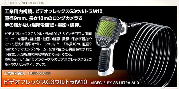 カメラ・ビデオスコープXXL/5Mケーブル[日本正規品] UMAREX 楽天市場