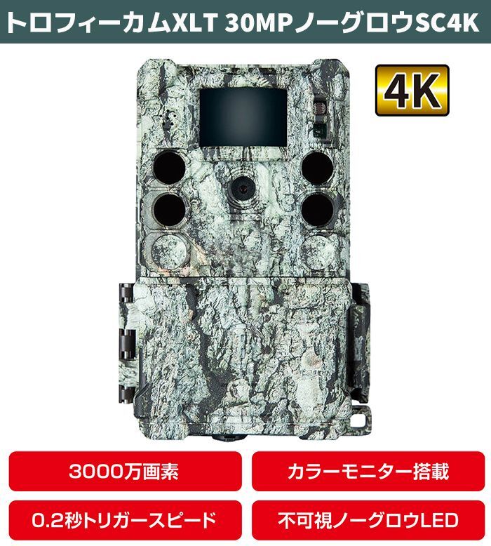 Bushnell トレイルカメラの販売｜トレイルカメラなら防犯対策ネット
