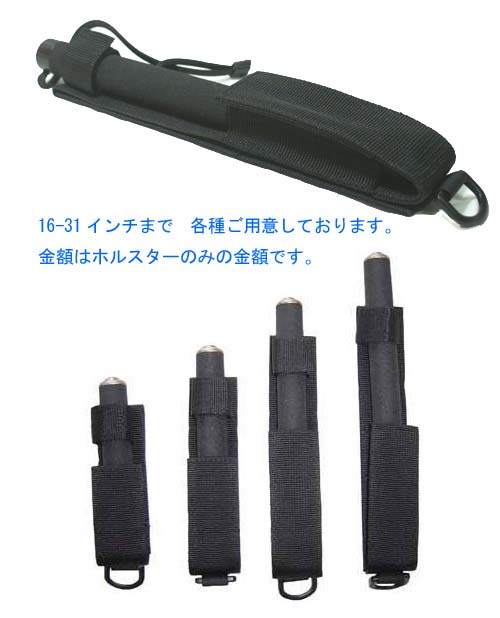 特殊警棒ケース 二点 蓋付高級警棒ケース（NBL2） | 防犯倶楽部