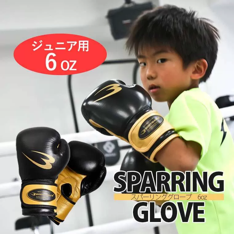 スパーリンググローブ 6OZ｜BODYMAKER（ボディメーカー）