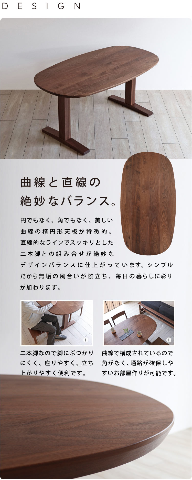 ウォールナット 楕円形天板・二本脚ダイニングテーブル［OVAL-TABLE