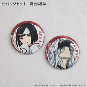 ノラガミ 缶バッジセット／夜ト&ひより: キャラグッズ｜bones store