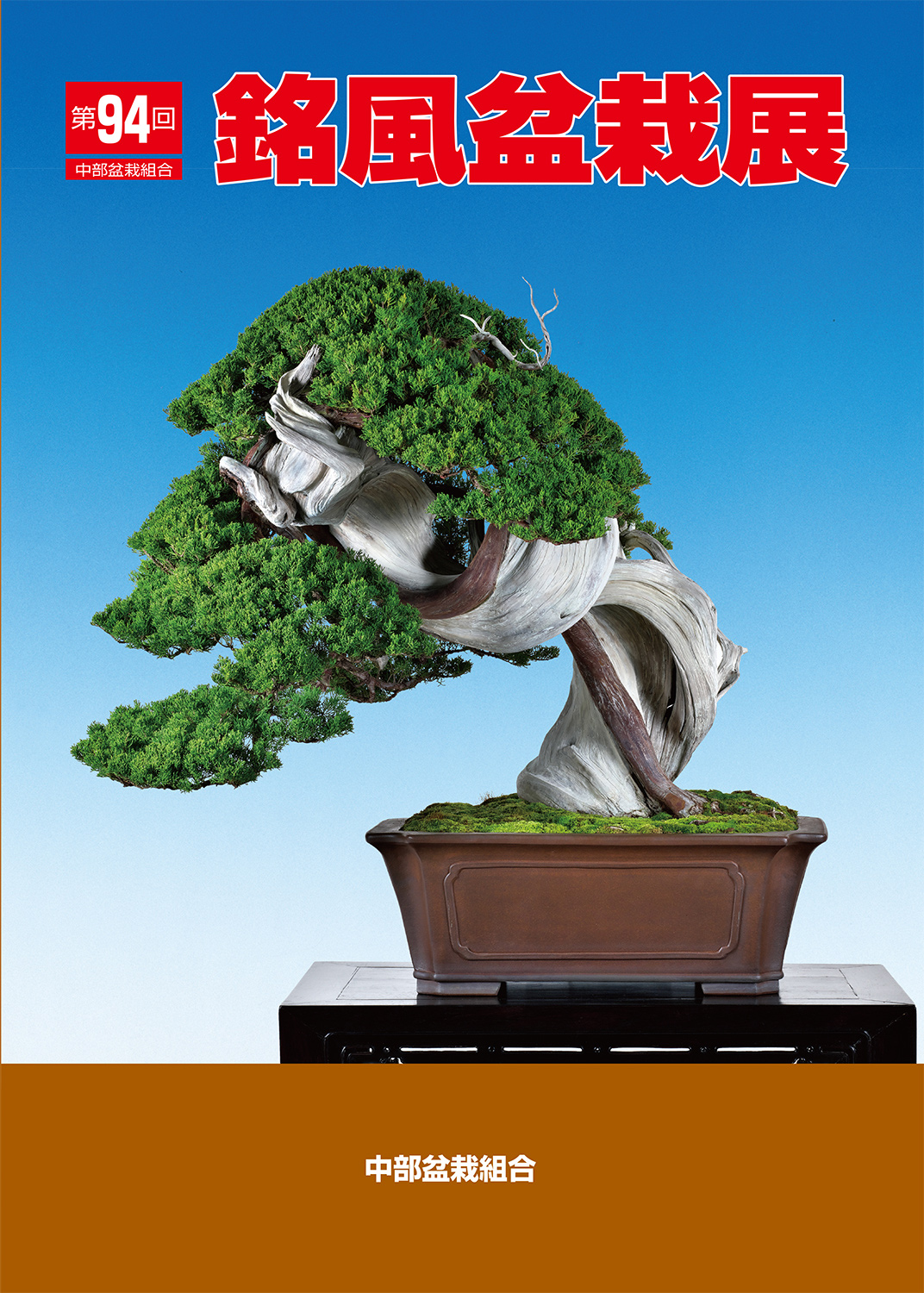 季節の適期特集 | 盆栽、盆栽書籍、盆栽鉢の通販│近代出版