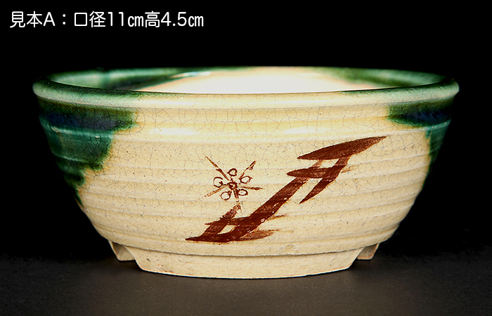 812.佐野大助 赤繪模様紋兽足丸 盆栽鉢 模木鉢 9.7*4cm 812.佐野大助