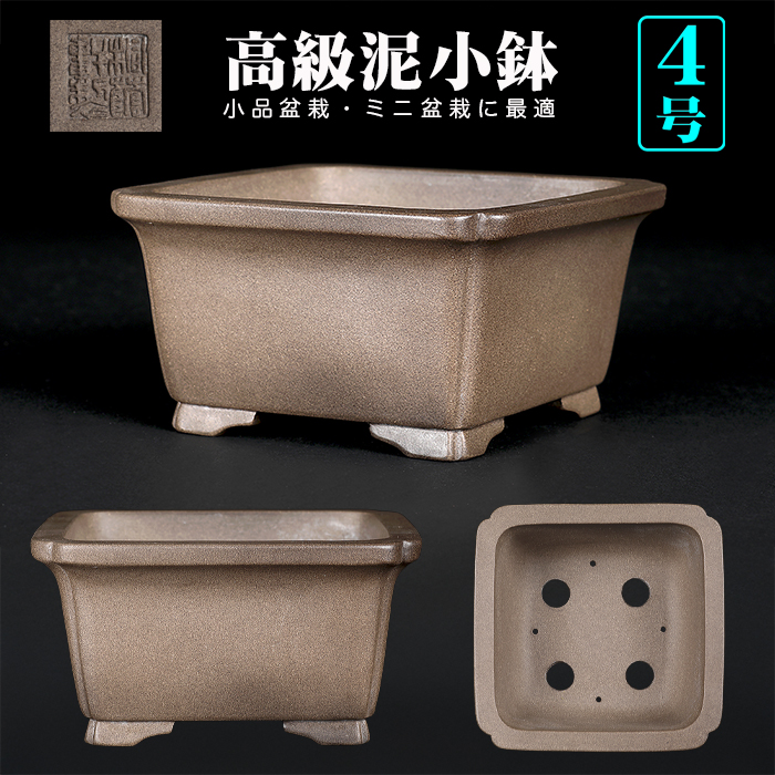 subarujp2005 紫泥 蟹刻 小さな植木鉢 盆栽鉢 M R8812 subarujp2005 紫