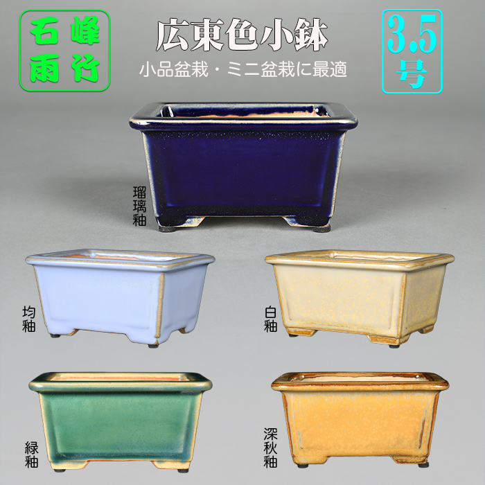 希少色 超特大鉢 中国宜興 黒泥中帯切足長方鉢 落款 盆栽鉢 希少色 超