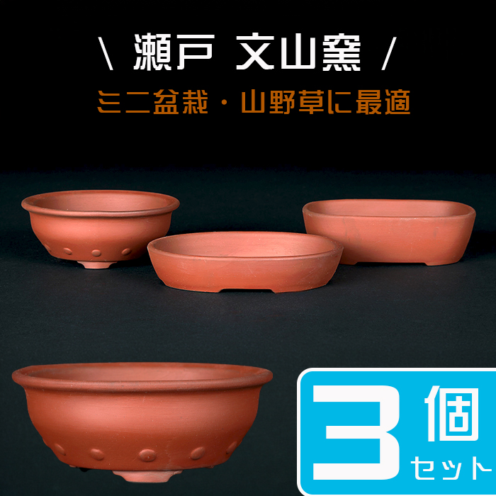 盆栽鉢 美しい紅泥朱泥骨董盆栽鉢落款有豊林丸鉢25cm✖️5cm雷文山野草