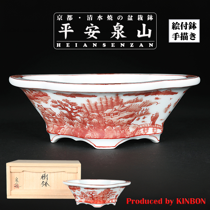 博〕三代 山田楽全 青貝 金蒔絵 波千鳥図 木製 進物盆 共