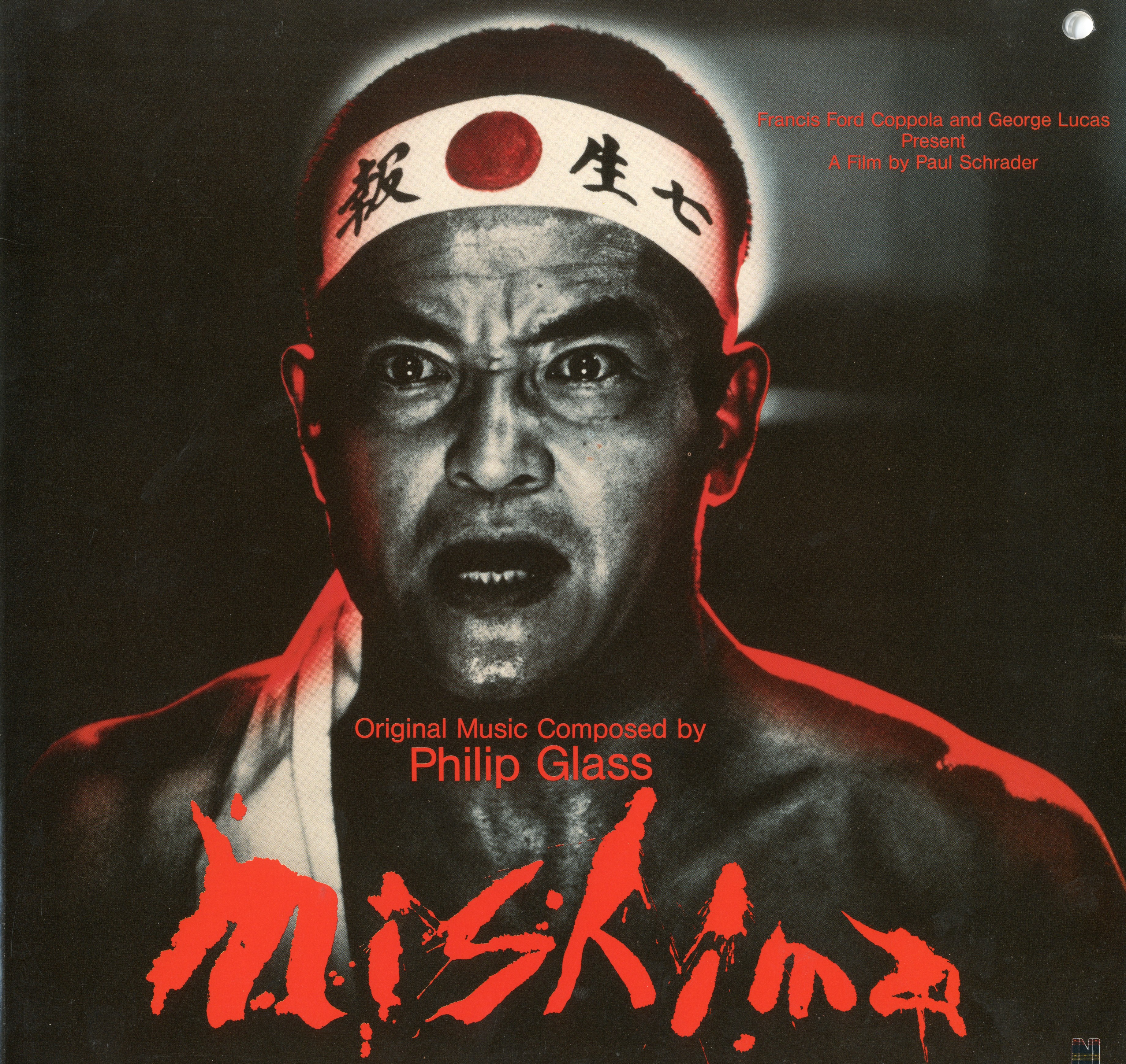 映画「MISHIMA」（日本未公開） / 三島由紀夫 | 小宮山書店 KOMIYAMA