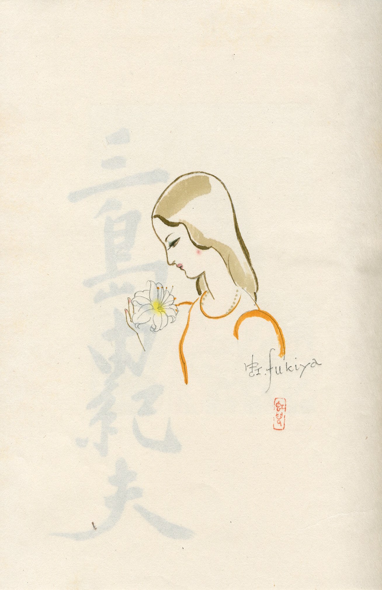 岬にての物語 （著者本・限定50部・内30部蕗谷虹児肉筆絵入 毛筆署名入