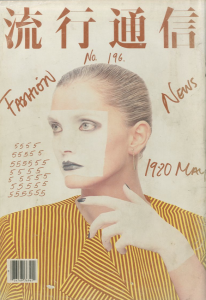 誰も知らなかった西城秀樹 / 文：西城秀樹 装丁：横尾忠則 | 小宮山