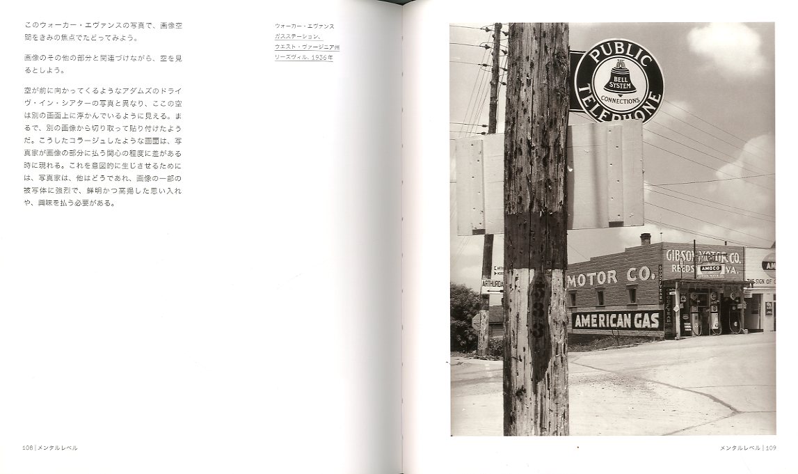 写真の本質 スティーブン・ショアー入門書 / スティーブン・ショアー