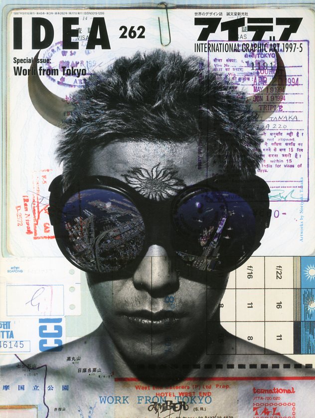 タナカノリユキ アート作品 アイデア No.262 1997/5 全面特集ワーク