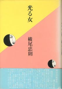 灘本唯人 肉筆画額装 【サイン入/Signed】 / 灘本唯人 Tadahito