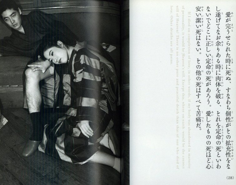 軽井沢心中 / 著：荒木経惟 | 小宮山書店 KOMIYAMA TOKYO | 神保町