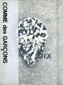 コム デ ギャルソン× 大友克洋 DM #16 / 画：大友克洋 | 小宮山書店