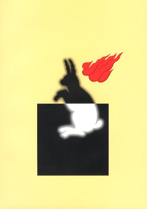 永井一正ポスター展 [Life] / 表紙デザイン：永井一正 | 小宮山書店