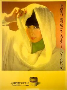 山口小夜子 | 小宮山書店 KOMIYAMA TOKYO | 神保町 古書・美術作品の