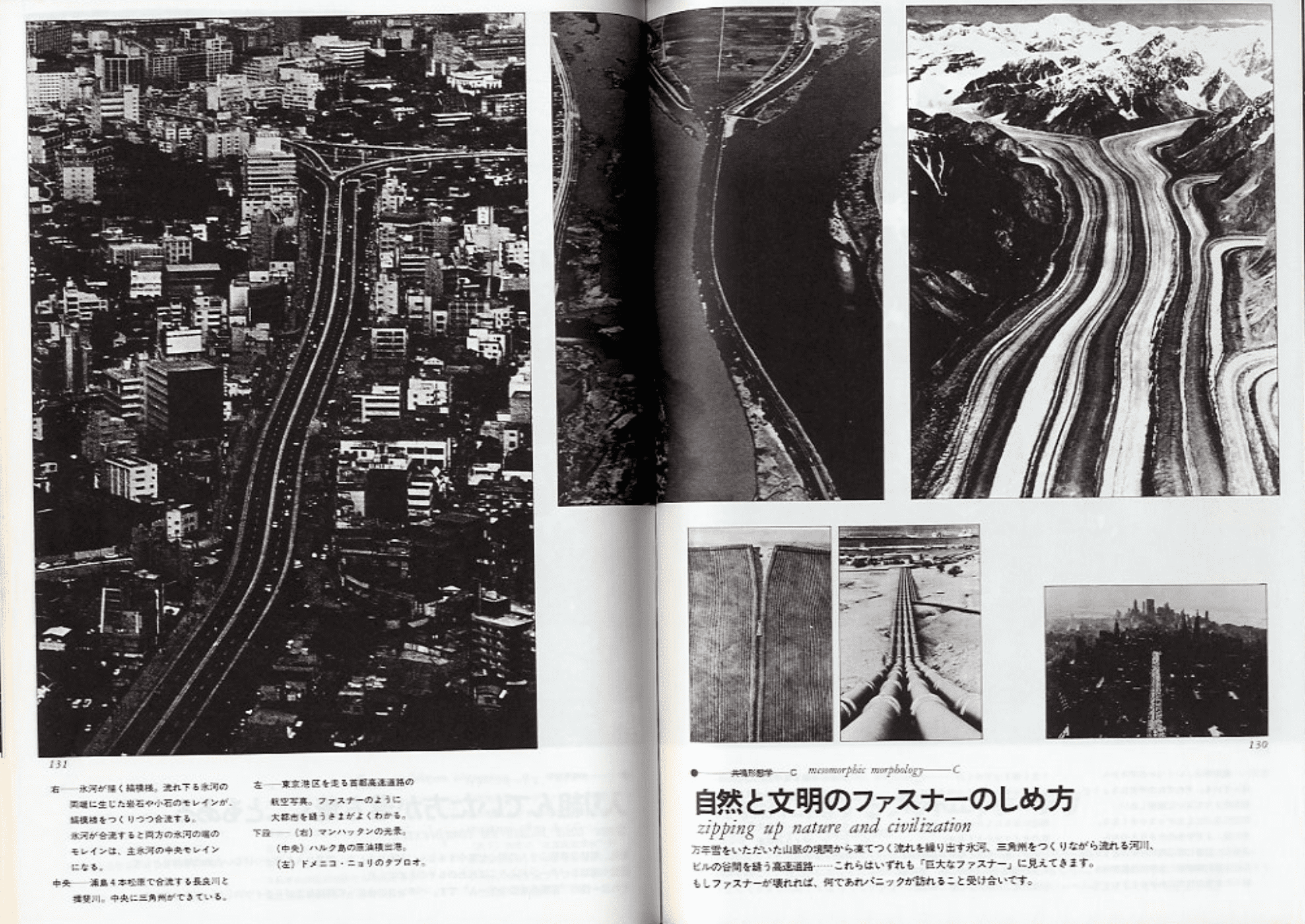 Objet Magazine 遊 1001 / 構成：松岡正剛 | 小宮山書店 KOMIYAMA