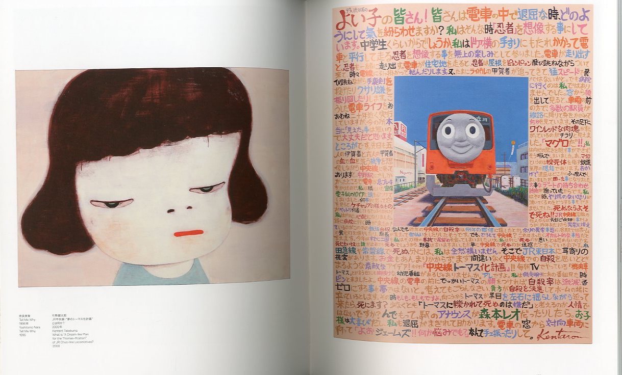 村上隆 版画 Sakura Cleveland 村上隆 版画 Sakura Cleveland 村上隆